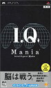 【中古】(未使用・未開封品)I.Q mania - PSP