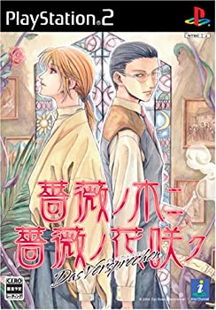 【中古】(非常に良い)薔薇ノ木ニ薔薇ノ花咲ク -Das Versprechen-