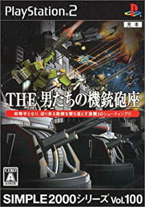 【中古】(非常に良い)SIMPLE2000シリーズ Vol.100 THE 男たちの機銃砲座