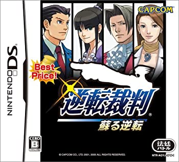 【中古】(非常に良い)逆転裁判 蘇る逆転 Best Price! 【中古】(非常に良い)逆転裁判 蘇る逆転 Best Price!