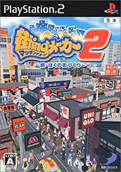 【中古】街ingメーカー2 ~続・ぼくの街づくり~ 【中古】街ingメーカー2 ~続・ぼくの街づくり~
