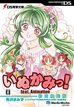 【中古】(非常に良い)DS電撃文庫 いぬかみっ!(初回限定版)