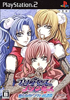 【中古】プリンセス・プリンセス 姫たちのアブナい放課後 通常版