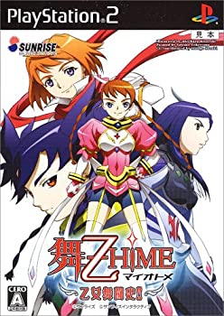 【中古】(非常に良い)舞-乙HiME 乙女舞闘史!! (通常版)
