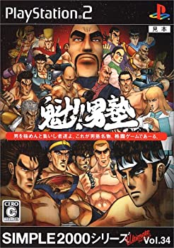 【中古】SIMPLE2000シリーズ Ultimate Vol.34 魁!!男塾