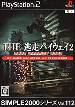 【中古】SIMPLE2000シリーズ Vol.112 THE逃走ハイウェイ2 ~ROAD WARRIOR 2050~ 【中古】SIMPLE2000シリーズ Vol.112 THE逃走ハイウェイ2 ~ROAD WARRIOR 2050~