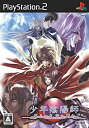 【中古】少年陰陽師 翼よいま、天へ還れ DXパック(2)