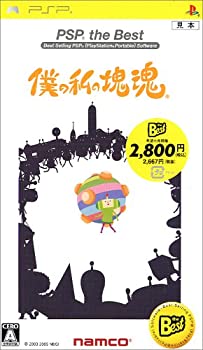 【中古】(未使用・未開封品)僕の私の塊魂 PSP the Best