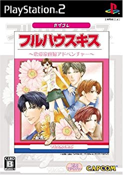 【中古】(非常に良い)フルハウスキス カプコレ