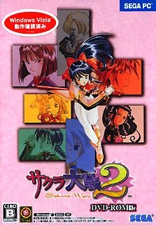 【中古】サクラ大戦2~君 死にたもうことなかれ~ DVD-ROM版 