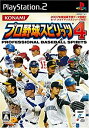 【中古】(非常に良い)プロ野球スピリッツ4 - PS2