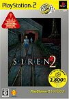 【中古】(未使用・未開封品)SIREN2 PlayStation 2 the Best