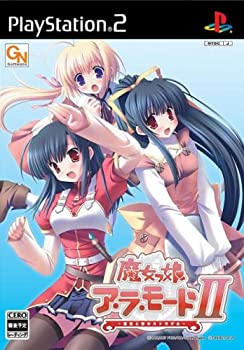 【中古】(非常に良い)魔女っ娘ア・ラ・モードII ~魔法と剣のストラグル~(通常版) 【中古】(非常に良い)魔女っ娘ア・ラ・モードII ~魔法と剣のストラグル~(通常版)