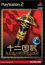 【中古】十二国記 - 紅蓮の標 黄塵の路 -