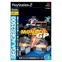 【中古】SEGA AGES 2500 シリーズ Vol.2 モナコGP