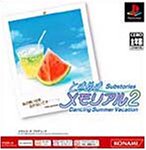 【中古】ときめきメモリアル2 Substories ~Dancing Summer Vacation ~ PS one Books