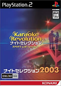 【中古】(未使用・未開封品)カラオケレボリューション ~ナイトセレクション2003~