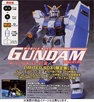 【中古】機動戦士ガンダム めぐりあい宇宙 LIMITED BOX