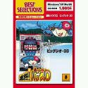 【中古】激熱! パチスロ ビッグシオ-30