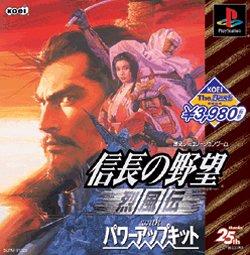 【中古】KOEI The Best 信長の野望 烈風伝 with パワーアップキット - PS