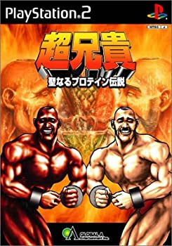 【中古】超兄貴 ~「聖なるプロテイン伝説」~