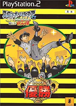 【中古】(非常に良い)スロッターUPコアα 祝虎!優勝パネル!新化!巨人の星