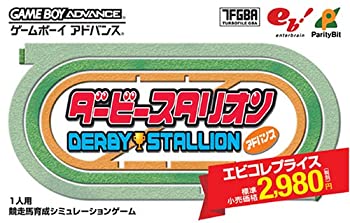 【中古】ダービースタリオンアドバンス エビコレプライス