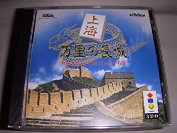 【中古】上海 万里の長城 【3DO】