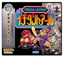 【中古】セガゲーム本舗 イチダントアール【メーカー名】セガ【メーカー型番】【ブランド名】セガ【商品説明】セガゲーム本舗 イチダントアール当店では初期不良に限り、商品到着から7日間は返品を 受付けております。他モールとの併売品の為、完売の際はご連絡致しますのでご了承ください。中古品の商品タイトルに「限定」「初回」「保証」などの表記がありましても、特典・付属品・保証等は付いておりません。品名に【import】【輸入】【北米】【海外】等の国内商品でないと把握できる表記商品について国内のDVDプレイヤー、ゲーム機で稼働しない場合がございます。予めご了承の上、購入ください。掲載と付属品が異なる場合は確認のご連絡をさせていただきます。ご注文からお届けまで1、ご注文⇒ご注文は24時間受け付けております。2、注文確認⇒ご注文後、当店から注文確認メールを送信します。3、お届けまで3〜10営業日程度とお考えください。4、入金確認⇒前払い決済をご選択の場合、ご入金確認後、配送手配を致します。5、出荷⇒配送準備が整い次第、出荷致します。配送業者、追跡番号等の詳細をメール送信致します。6、到着⇒出荷後、1〜3日後に商品が到着します。　※離島、北海道、九州、沖縄は遅れる場合がございます。予めご了承下さい。お電話でのお問合せは少人数で運営の為受け付けておりませんので、メールにてお問合せお願い致します。営業時間　月〜金　11:00〜17:00お客様都合によるご注文後のキャンセル・返品はお受けしておりませんのでご了承ください。