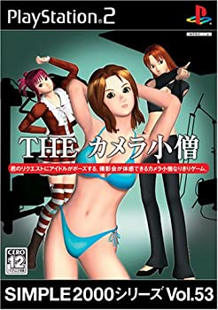 【中古】SIMPLE2000シリーズ Vol.53 THE カメラ小僧