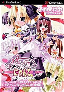 【中古】パティシエなにゃんこ ~初恋はいちご味~ 限定版