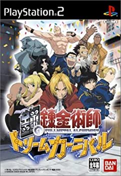 【中古】(未使用・未開封品)鋼の錬金術師 ドリームカーニバル 【中古】(未使用・未開封品)鋼の錬金術師 ドリームカーニバル