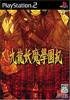 【中古】九龍妖魔學園紀 通常版