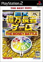 【中古】THE BEST タカラモノ EX億万長者ゲーム【メーカー名】タカラ【メーカー型番】【ブランド名】タカラ【商品説明】THE BEST タカラモノ EX億万長者ゲーム当店では初期不良に限り、商品到着から7日間は返品を 受付けております。他モールとの併売品の為、完売の際はご連絡致しますのでご了承ください。中古品の商品タイトルに「限定」「初回」「保証」などの表記がありましても、特典・付属品・保証等は付いておりません。品名に【import】【輸入】【北米】【海外】等の国内商品でないと把握できる表記商品について国内のDVDプレイヤー、ゲーム機で稼働しない場合がございます。予めご了承の上、購入ください。掲載と付属品が異なる場合は確認のご連絡をさせていただきます。ご注文からお届けまで1、ご注文⇒ご注文は24時間受け付けております。2、注文確認⇒ご注文後、当店から注文確認メールを送信します。3、お届けまで3〜10営業日程度とお考えください。4、入金確認⇒前払い決済をご選択の場合、ご入金確認後、配送手配を致します。5、出荷⇒配送準備が整い次第、出荷致します。配送業者、追跡番号等の詳細をメール送信致します。6、到着⇒出荷後、1〜3日後に商品が到着します。　※離島、北海道、九州、沖縄は遅れる場合がございます。予めご了承下さい。お電話でのお問合せは少人数で運営の為受け付けておりませんので、メールにてお問合せお願い致します。営業時間　月〜金　11:00〜17:00お客様都合によるご注文後のキャンセル・返品はお受けしておりませんのでご了承ください。