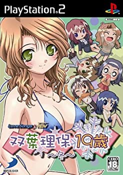 【中古】双葉理保 19歳 ~冬~ 【中古】双葉理保 19歳 ~冬~