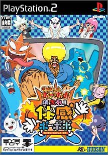 【中古】ボボボーボ・ボーボボ 集まれ!! 体感ボーボボ (ソフト単体) 【中古】ボボボーボ・ボーボボ 集まれ!! 体感ボーボボ (ソフト単体)