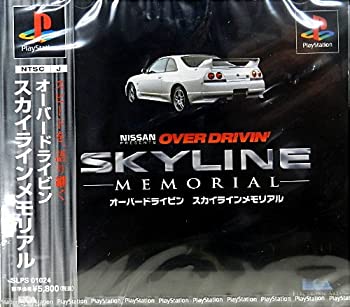 【中古】オーバードライビン スカイラインメモリアル - PS