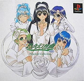 【中古】悠久幻想曲 保存版