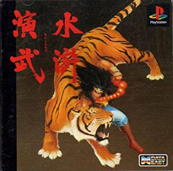Software Games - 【中古】水滸演武