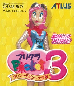 海外正規品 プリクラポケット3 タレントデビュー大作戦 送料無料 Mffertilidademasculina Com Br 海外正規品 プリクラポケット3 タレントデビュー大作戦 送料無料 Mffertilidademasculina Com Br