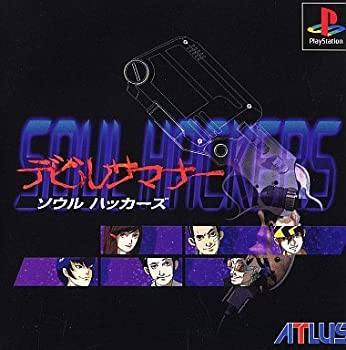 【中古】(未使用・未開封品)デビルサマナー ソウルハッカーズ 【中古】(未使用・未開封品)デビルサマナー ソウルハッカーズ