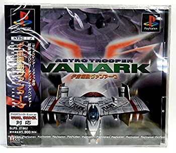 【中古】宇宙機動ヴァンアーク 【中古】宇宙機動ヴァンアーク