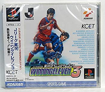 【中古】Jリーグ実況ウイニングイレブン3