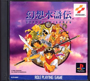 【中古】幻想水滸伝 【中古】幻想水滸伝