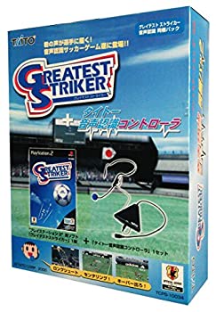【中古】グレイテストストライカー 音声認識同梱パック 【中古】グレイテストストライカー 音声認識同梱パック
