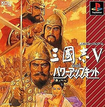 【中古】(非常に良い)三國志5 with パワーUPキット 【中古】(非常に良い)三國志5 with パワーUPキット