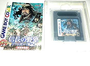 【中古】信長の野望ゲームボーイ版2