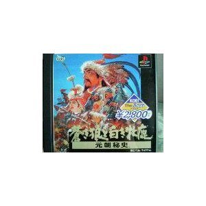 【中古】蒼き狼と白き牝鹿 元朝秘史 (KOEI The Best)