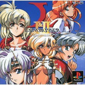 【中古】ラングリッサー1&2 ベスト 【中古】ラングリッサー1&2 ベスト