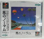 【中古】風のノータム - PS